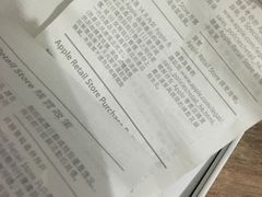 -Apple 零售店(Canton Road)