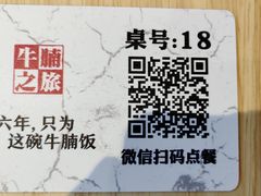 -牛腩之旅·牛腩牛杂煲(光启城美食城店)