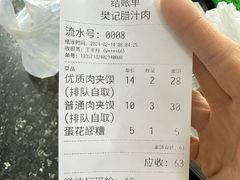 -樊记腊汁肉(竹笆市总店)