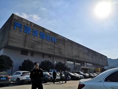 -绍兴启迪乔波冰雪世界