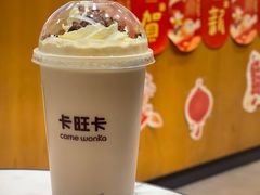 -卡旺卡(黄山黎阳in巷店)