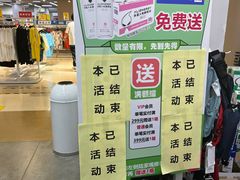-BIGOFFS 超级折扣(仁恒伊势丹店)
