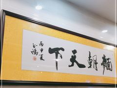 -西关刘福记(文德路店)