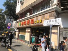 -呐咪傣园·云南菜(石厦店)
