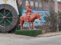 -海拉尔蒙古包(房山长阳店)