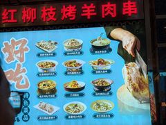 -燕兰楼·清真西北融合菜(亚运村店)
