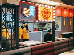 -永和大王(梅家浜店)