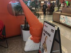 -野人先生现做冰淇淋(北京王府井东方新天地店)