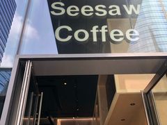 门面-Seesaw Coffee(苏州中心店)