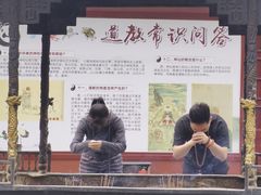 -长春观