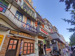 -爷爷的烀饼店