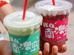 -南澳岛打卡果汁冰公司