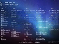 -THE ALLEY 鹿角巷(时代天街A馆店)