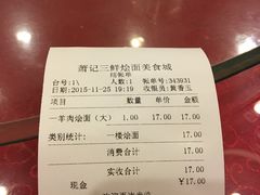 -萧记三鲜烩面(黄河路店)