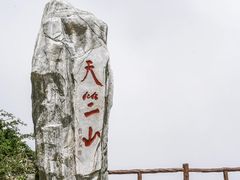 -秦岭天竺山景区