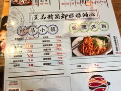 菜单-鱼醉无骨鱼·中山脆肉鲩(荔湾路店)