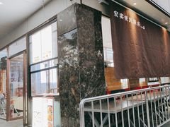 -宏宴·新京菜(望京店)