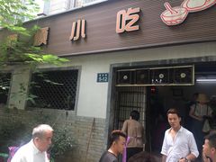 门面-鼎顺小吃(吴山名楼店)