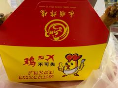 -永顺炸鸡店(黄村西大街店)