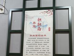 -泰宜担担面(黄泥塝总店)