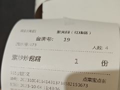 -紫光园(创始店)