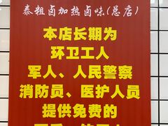 -泰粗卤加热卤味(义全店)