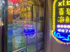 -桥东喜碧海鲜街(水东街店)