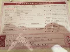 菜单-池记(尖沙咀店)