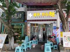 -攉转金牌豌杂面(安泰店)