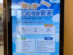 -欢乐口腔医院(顺义分院)