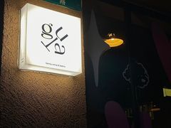 -gula