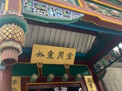 -张学良旧居陈列馆