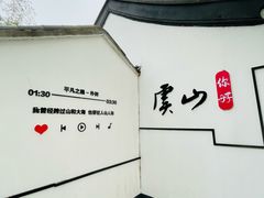 -虞山风景区