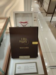 -I Do(齐齐哈尔新玛特购物广场店)