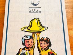 -SUSU·苏苏(四合院创始店)