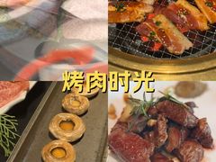 -山川小町·极番烧肉(新地假日广场店)