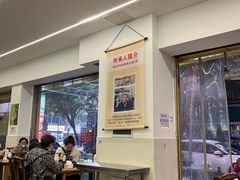 大堂-海汇源老烧麦店(东大街总店)