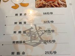 菜单-同顺鹅庄(南华路店)