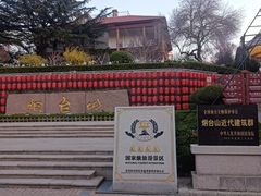 -烟台山景区