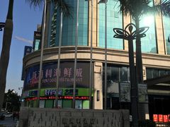 -新海利海鲜城·41年珠海老字号(夏湾店)