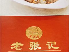 -奥华餐厅·老张记(台基厂店)