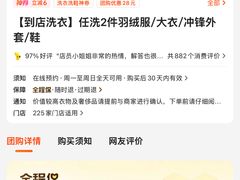 -福奈特洗衣·洗鞋·奢侈品护理(环球港店)