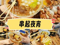 -北丐先生·野馄饨烧烤(雨花万象店)