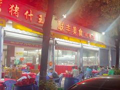 -联丰美食(番禺店)