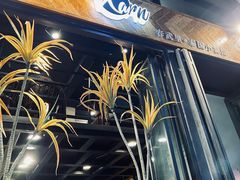 -KARN敢·春武里泰国小餐馆(版筑翠园店)