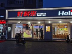 -好利来(靖江路店)