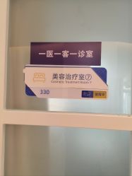 -天津伊美尔医疗整形美容专科医院