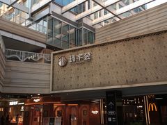 -中海环宇荟