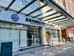 -北京市朝阳区不动产登记中心