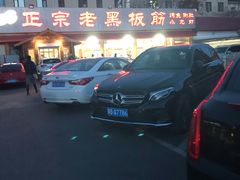 -老黑板筋(顺义总店)